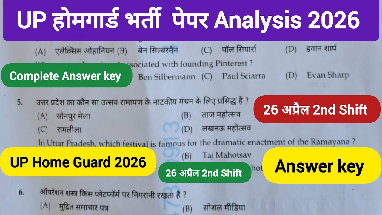 UP Home Guard Exam 2026 26 April 2nd Shift Analysis | Today Exam Analysis || Paper Analysis /REVIEW