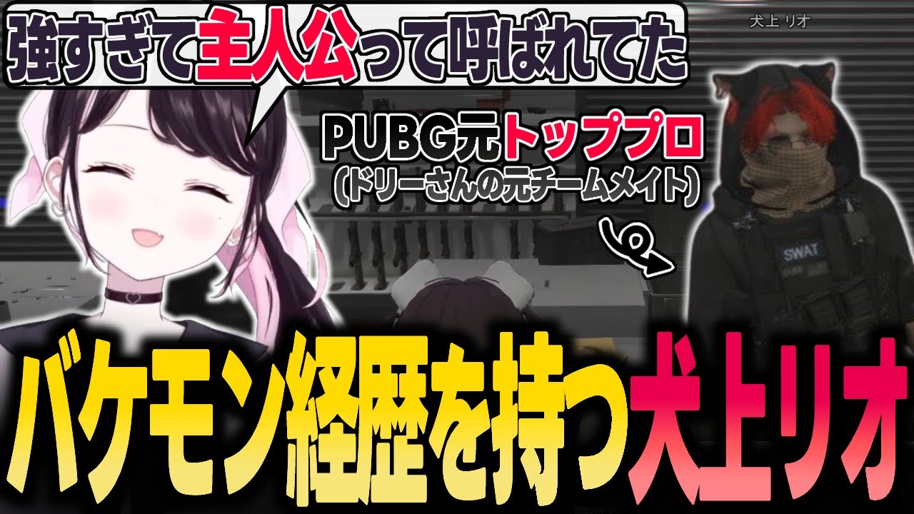 【ストグラ】実はエグい経歴を持つ最強新人