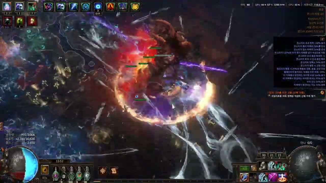 POE 3.27 EnergyBlade CWDT T17 Abomination (Wardless loop)