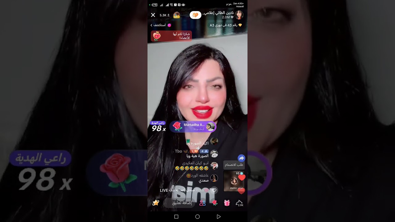 جولات + گستات نادين الطائي