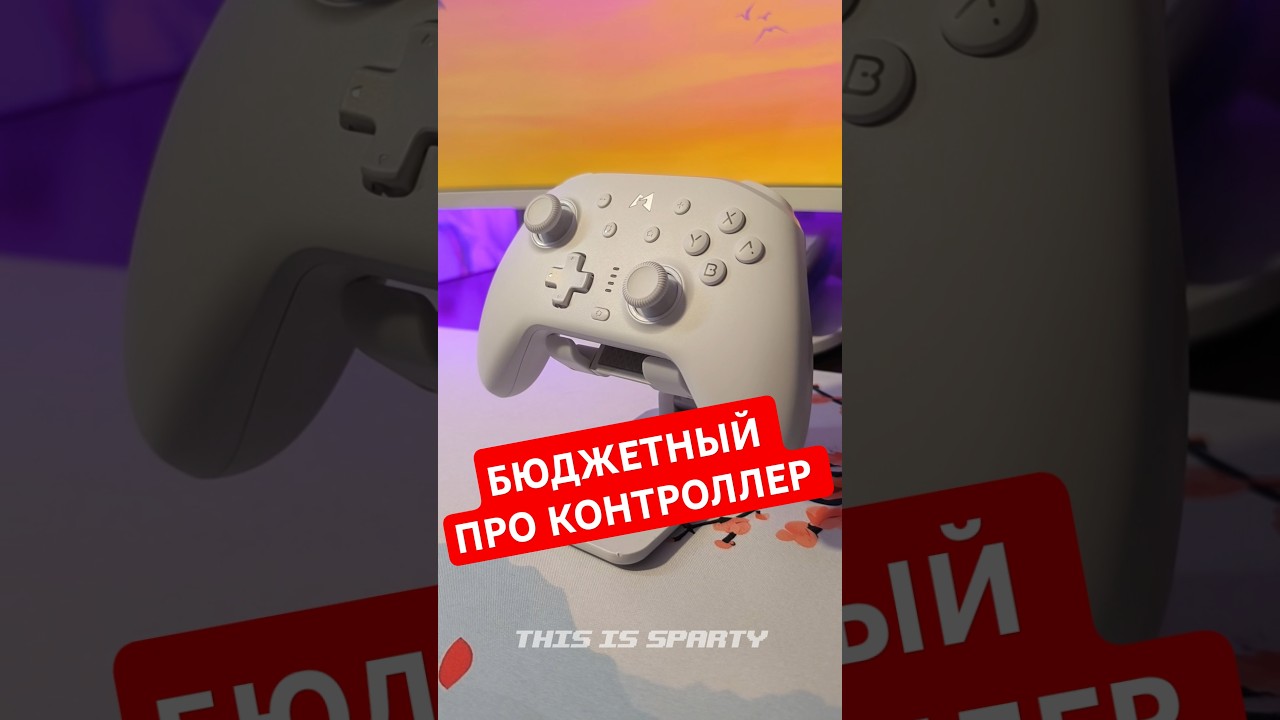 Бюджетный Nintendo Switch Pro Controller - Mobapad N1 HD  #nintendo #gaming
