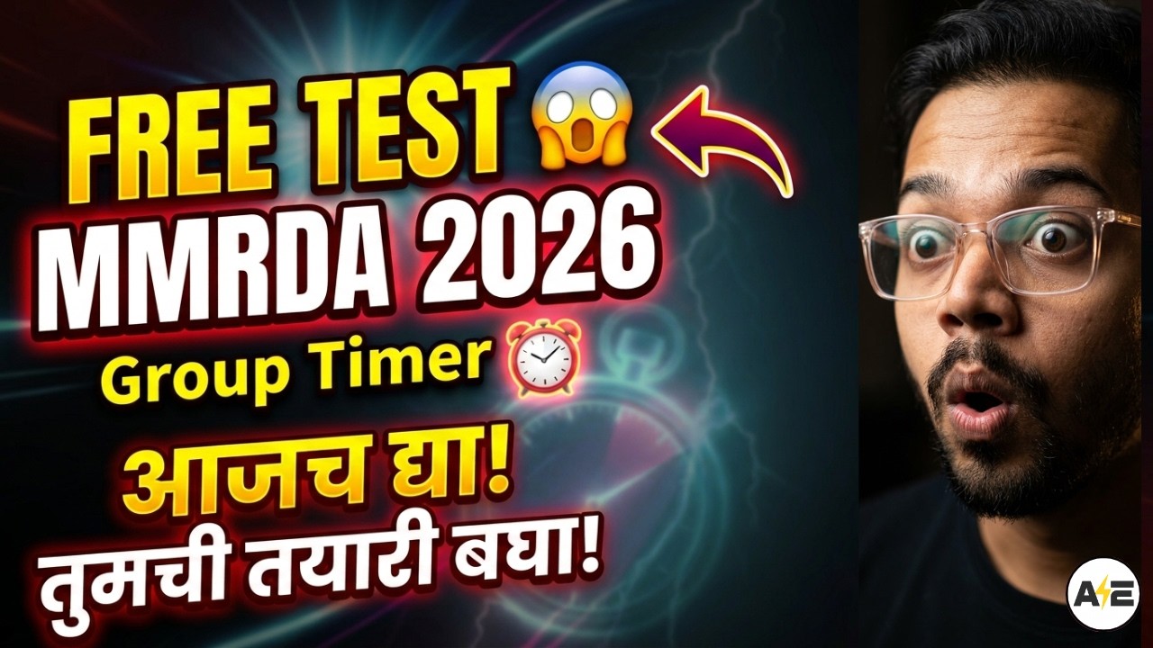 MMRDA 2026 FREE TEST 🔥 | Group Timer Pattern | आजच द्या! तुमची तयारी बघा!