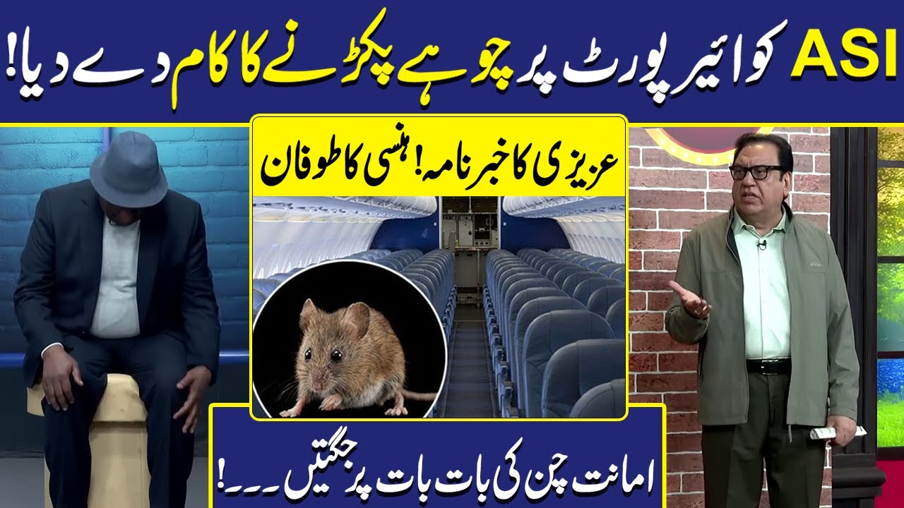 Karachi Airport Par Anokha Waqya | Sohail Ahmed | Khaber Nama | Hasb-e-Hala | Dunya Entertainment