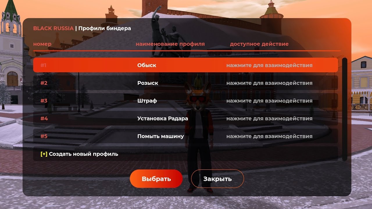 BLACK RUSSIA | КАК СДЕЛАТЬ БЕСКОРЫСТНЫЙ БИНДЕР НА БЛЕК РАША ДЛЯ ОРГАНИЗАЦИЙ