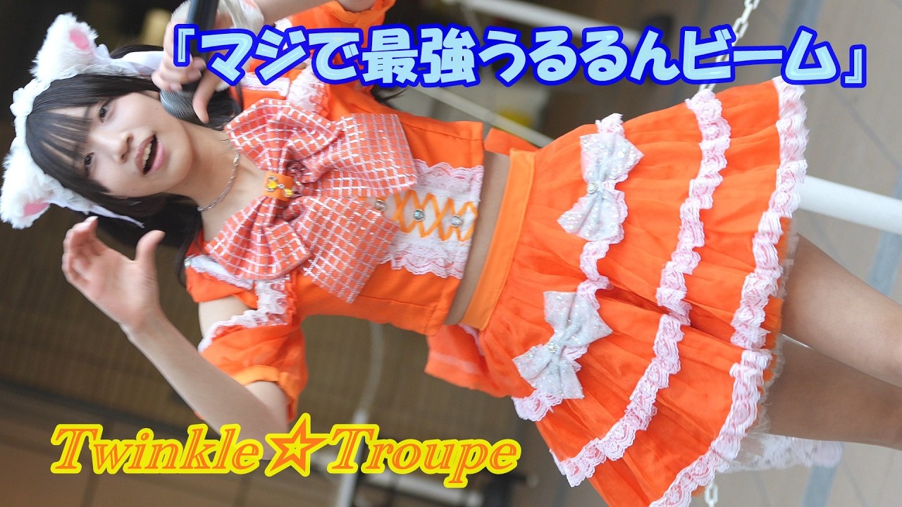 2026 01 18 01 Twinkle☆Troupe ②『マジで最強うるるんビーム』 KAGAYAKI Fes mini ＃66 ＠湊町リバープレイス