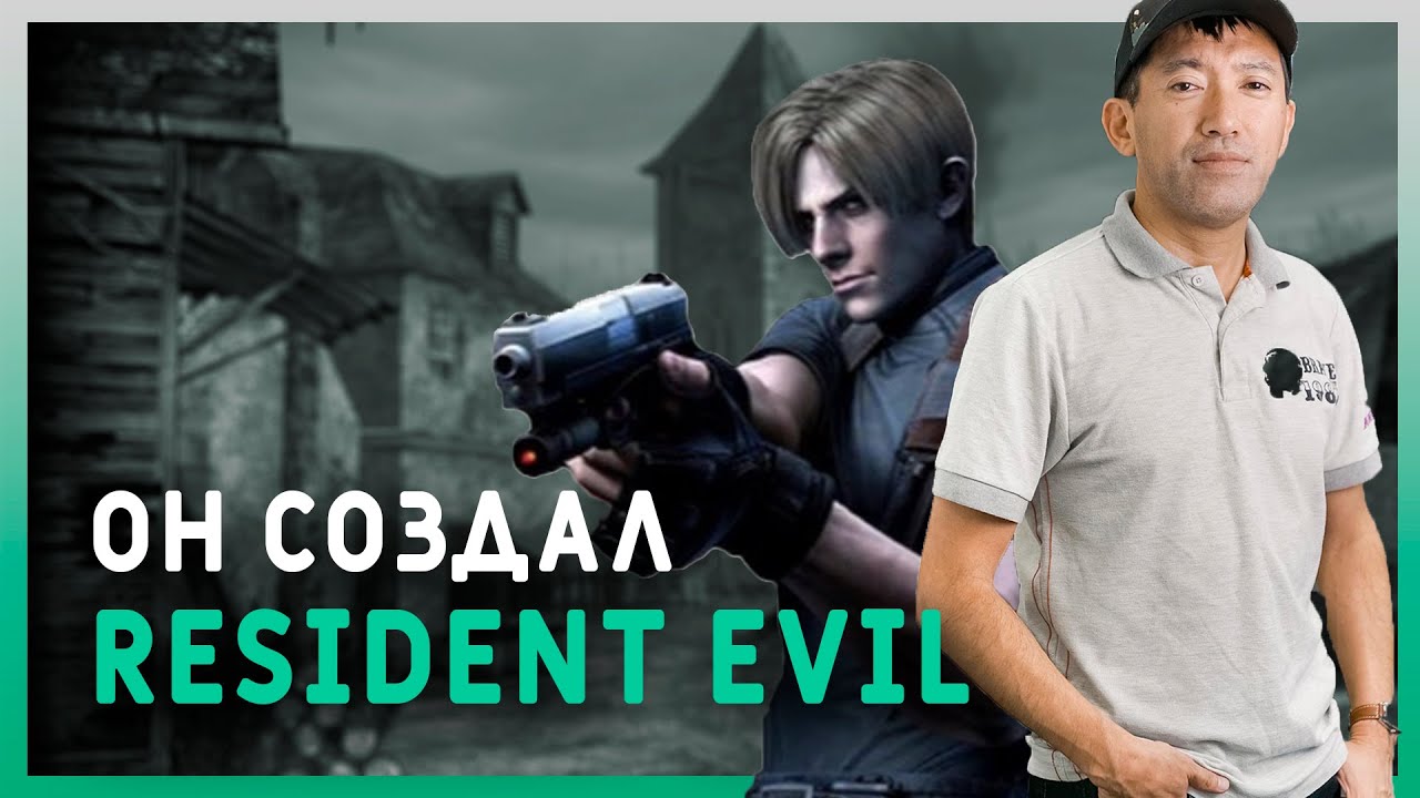 Он Создал RESIDENT EVIL \ Творческий Путь Синдзи Миками