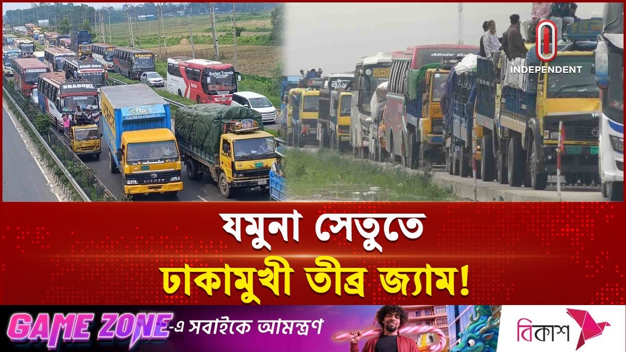 উত্তরবঙ্গের প্রবেশদ্বারে ভোগান্তি, ধীরগতিতে চলছে গাড়ি | Tangail Road | Jam | Independent TV