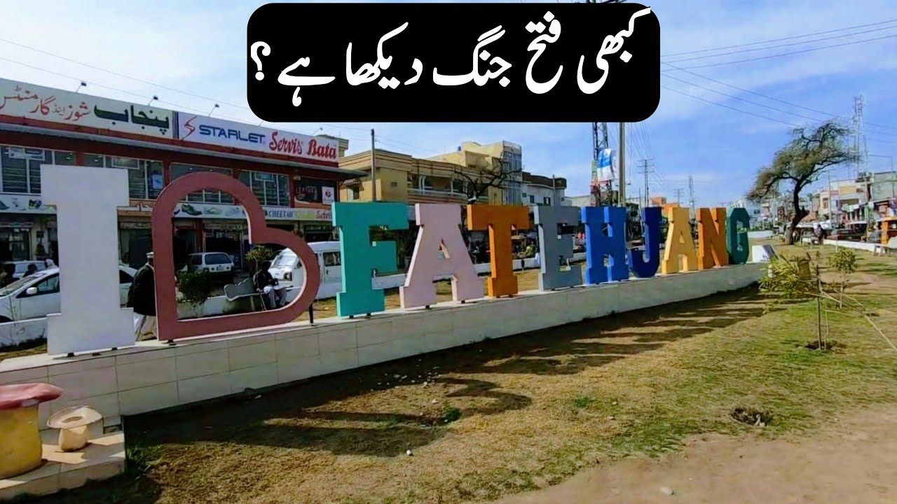 Fateh jang City Travel With Subtitles | Fatehjang City | Fateh Jang Pakistan
