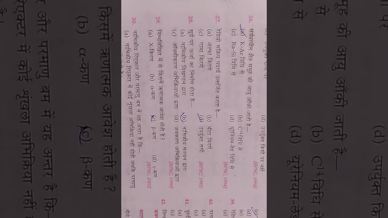 BPSC me aane wale important questions ❓