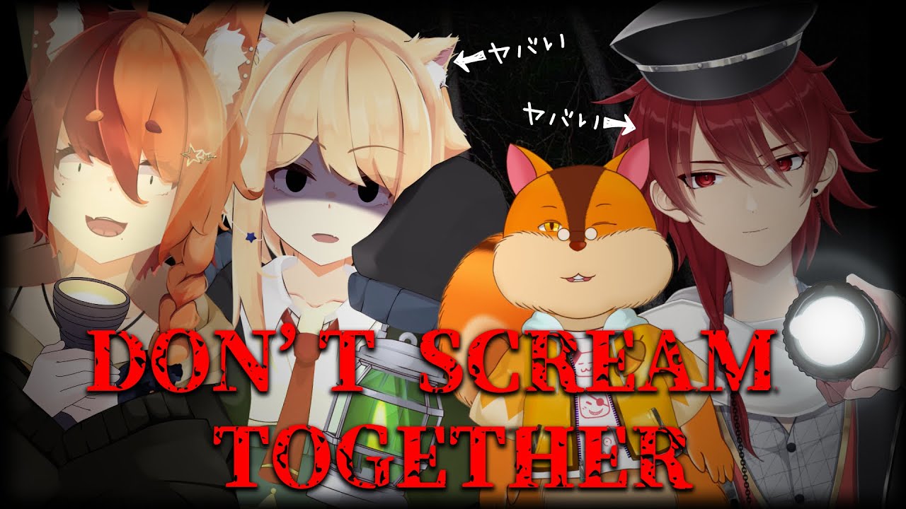 【DON'TSCREAMTOGETHER 】猫！！いいか！！騒ぐなよ？！？！【JP_Vtuber/HekiNeco】#ホラゲー #コラボ