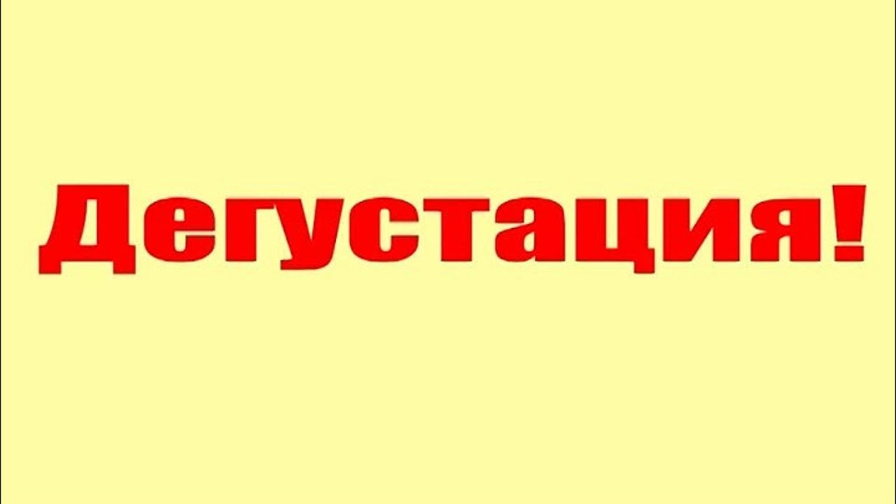 Дегустация разных китайских вкусняшек.