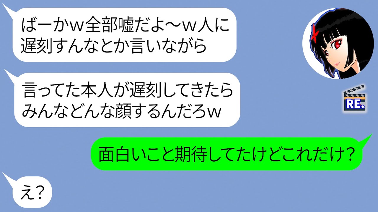 置いて行かれた遅刻常習犯のママ友が逆ギレし私をハメる為にママ友達で行く京都旅行を計画した結果ｗｗ【LINE】
