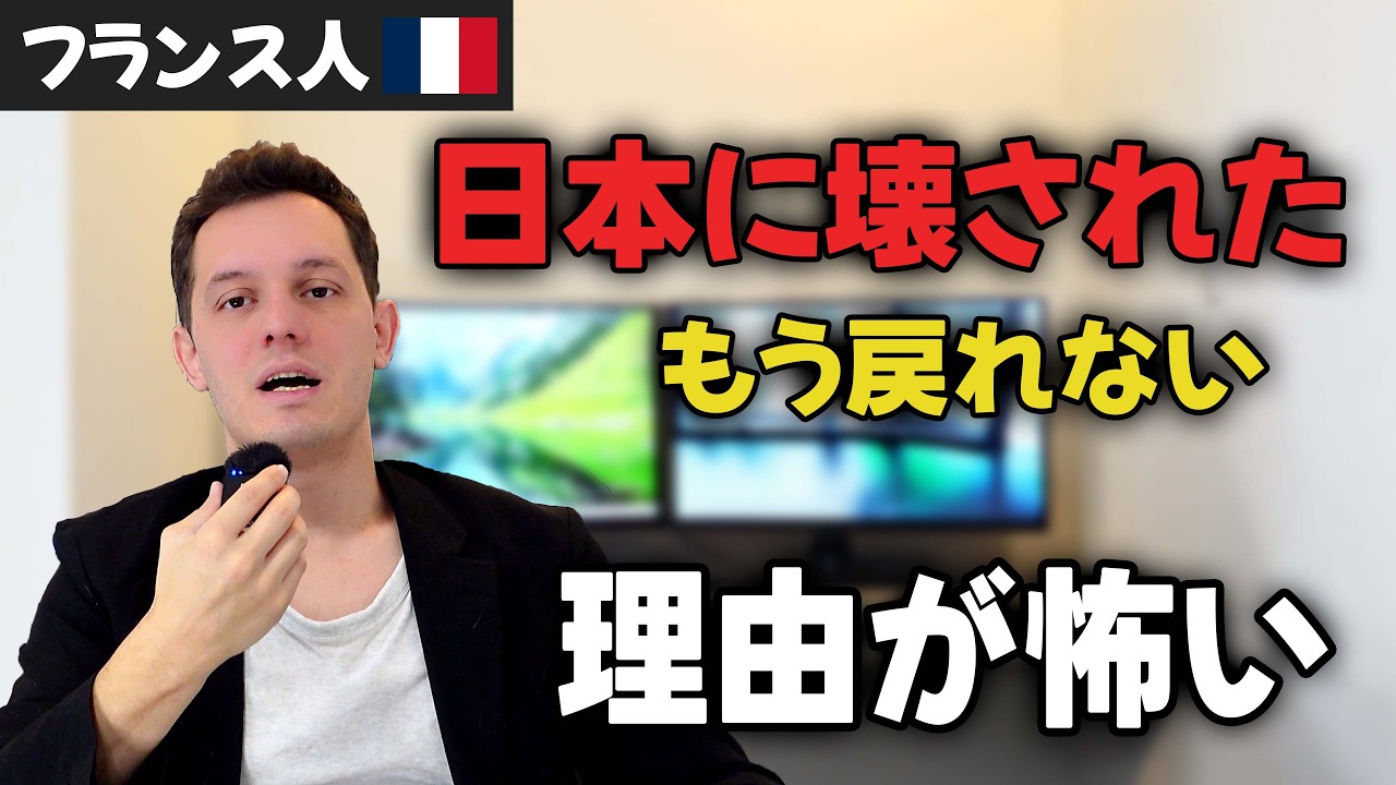外国人が「日本に行って人生が壊れた」と言う理由