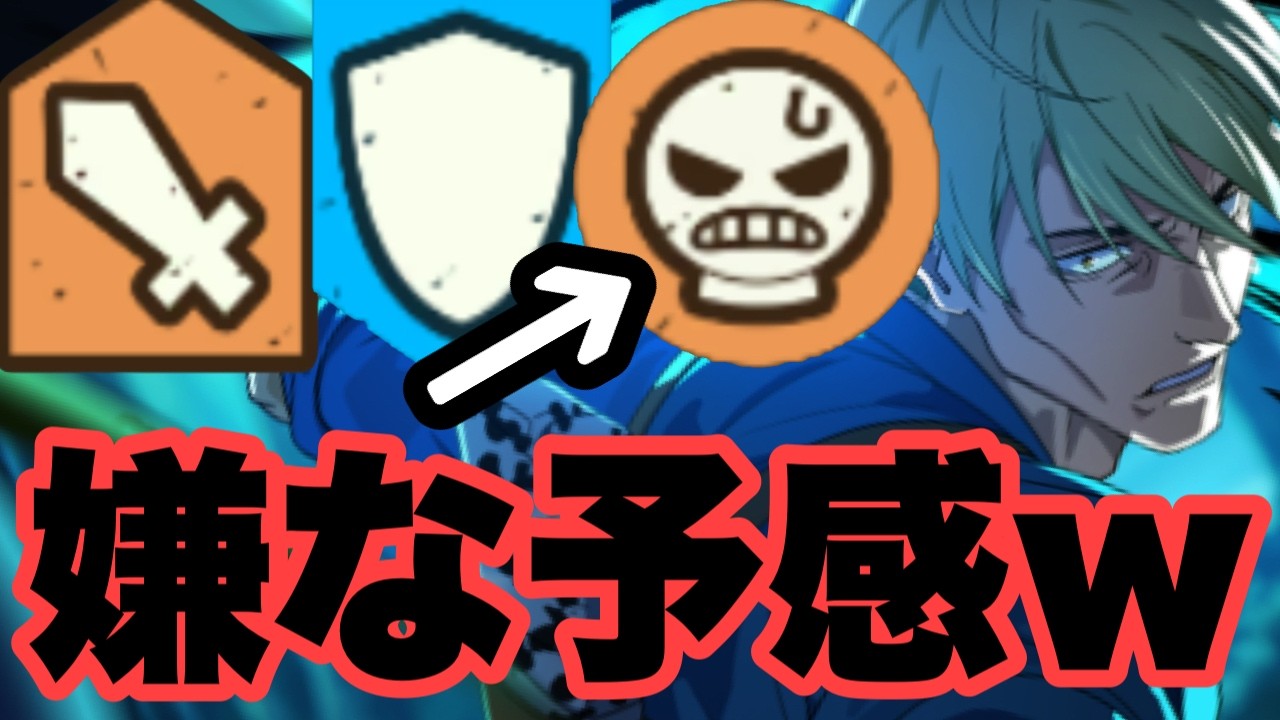 味方全体与えるダメージUPや被ダメージUP付与や復活を持ってる新SSRキャラの七海建人が色々とヤバそうですｗｗｗ　ファンパレ