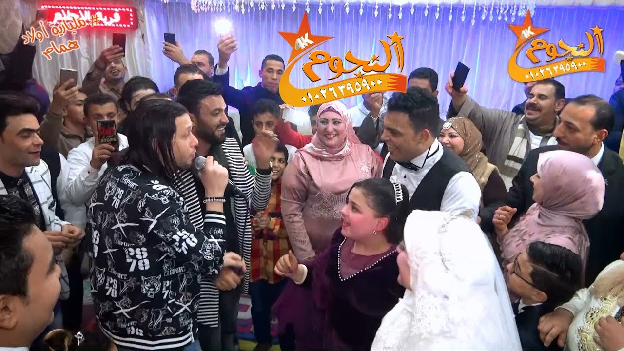 عريس وعروسه بيقولو لبعد بحبك بصوت عالى- HD # مليارية أولاد همام # شركة النجوم