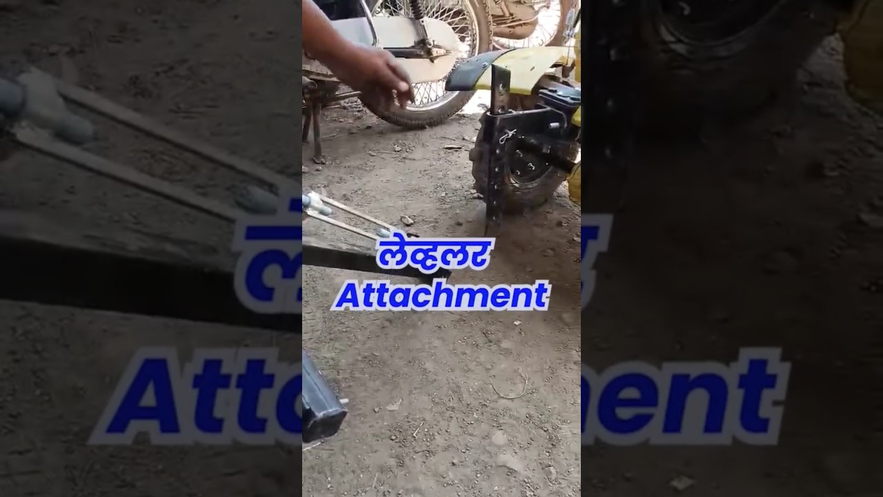Power Weeder Leveler Jugad | Adjustable Leveler | Agrineer #powerweeder #attachment #agri  #jugaad