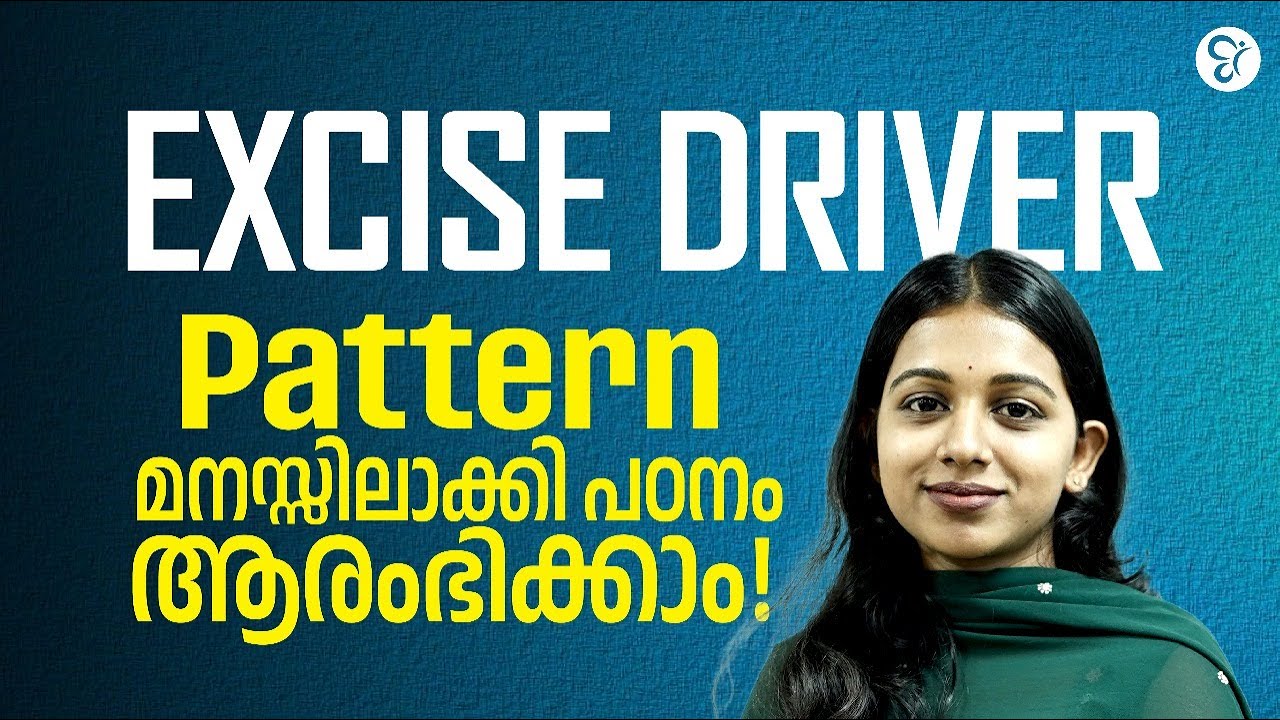 Excise Driver Pattern മനസ്സിലാക്കി പഠനം ആരംഭിക്കാം | PSC COACHING CLASS | DRIVER EXAM
