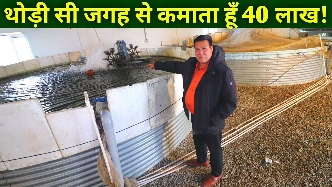 Sultan Fish Farm RAS System Cost Profit Subsidy Full Information in Hindi