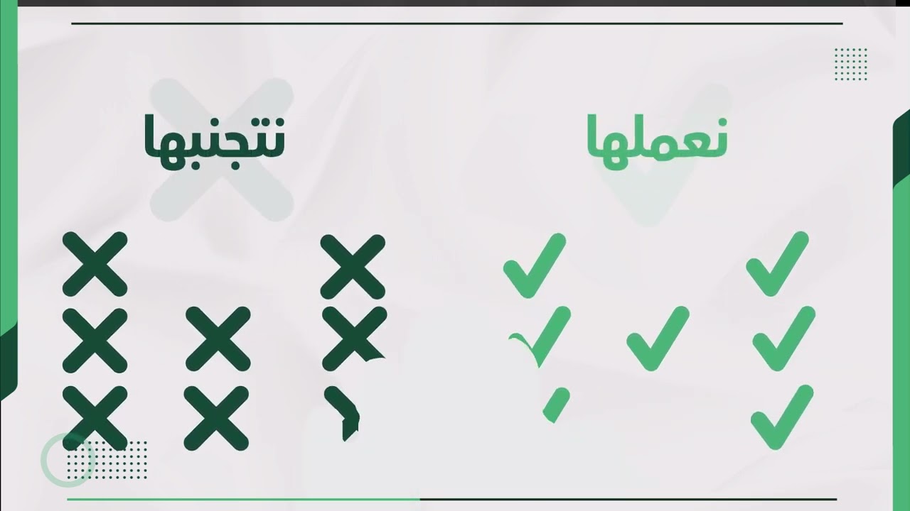 التقييم