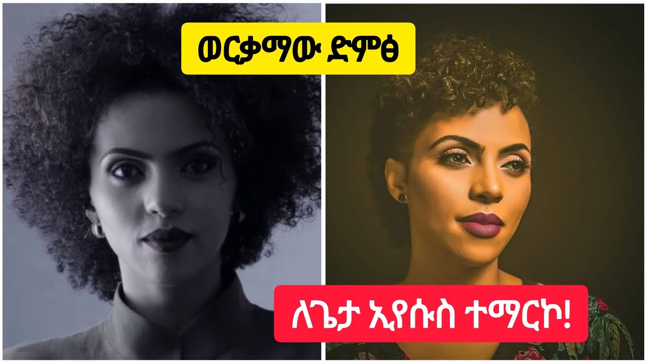Zeritu Kebede