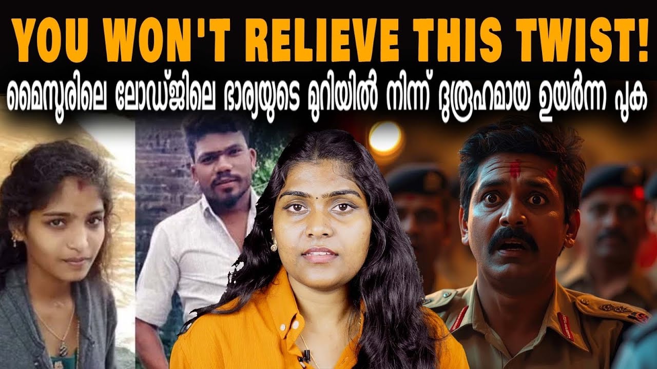 LODGE ROOM-ൽ ഇങ്ങനെ സംഭവിക്കും എന്ന് അവൾ ഒരിക്കലും പ്രതീക്ഷിച്ചിരുന്നില്ല | The Unexpected Twist|WV 
