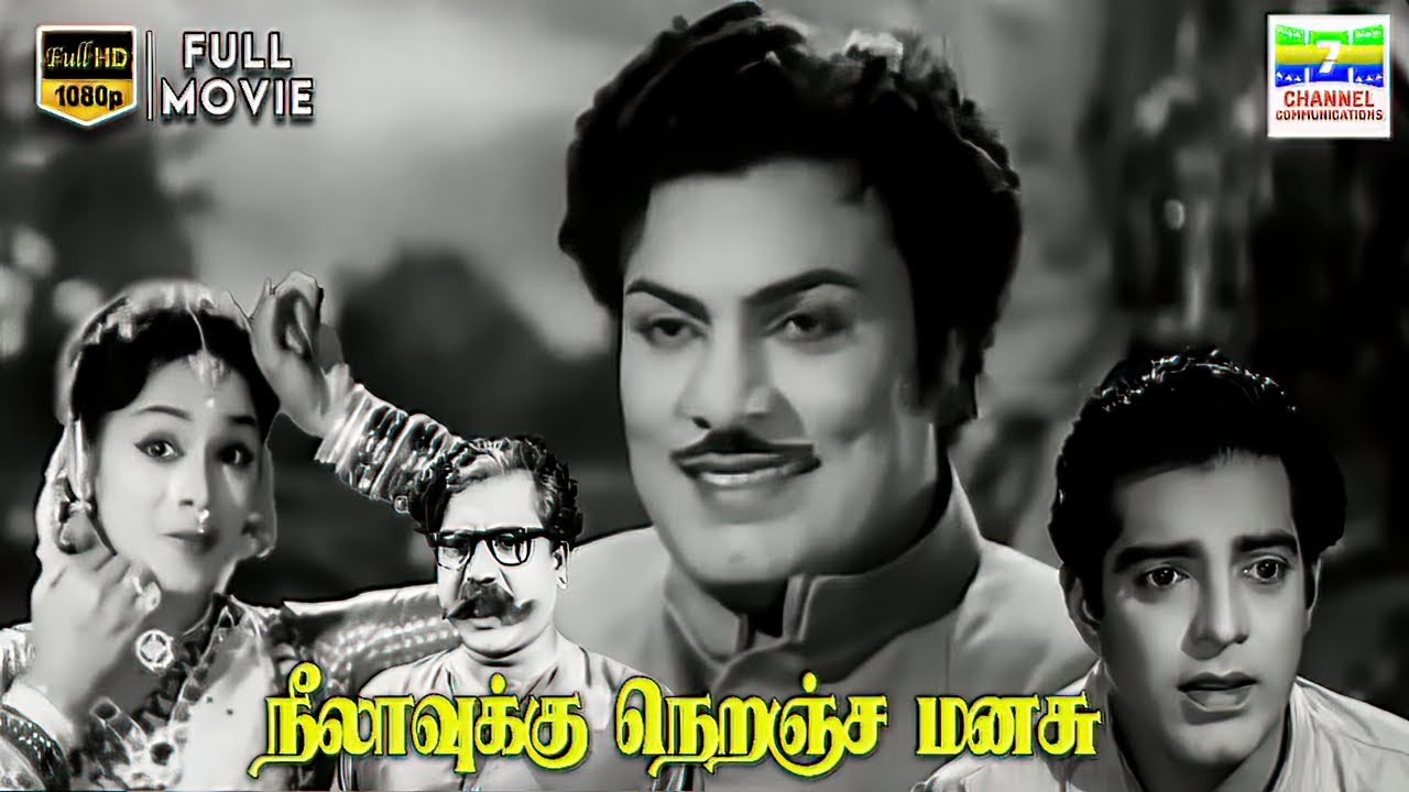 Neelavukku Neranja Manasu | TR Ramachandran, Sriram, Pandari Bai, MN Rajam | HD Full Tamil Movie #hd