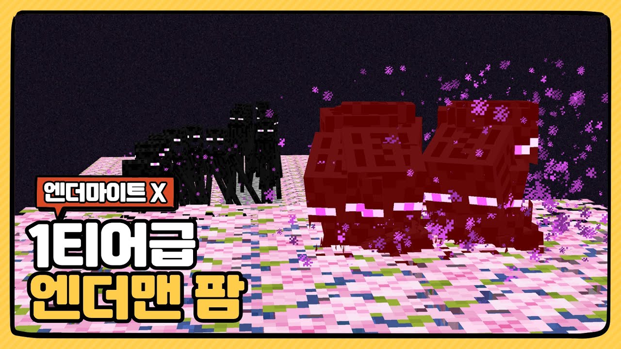 최소한의 재료로 만드는 1티어 엔더맨팜 [ 솔로생활 : 시즌 6 ]