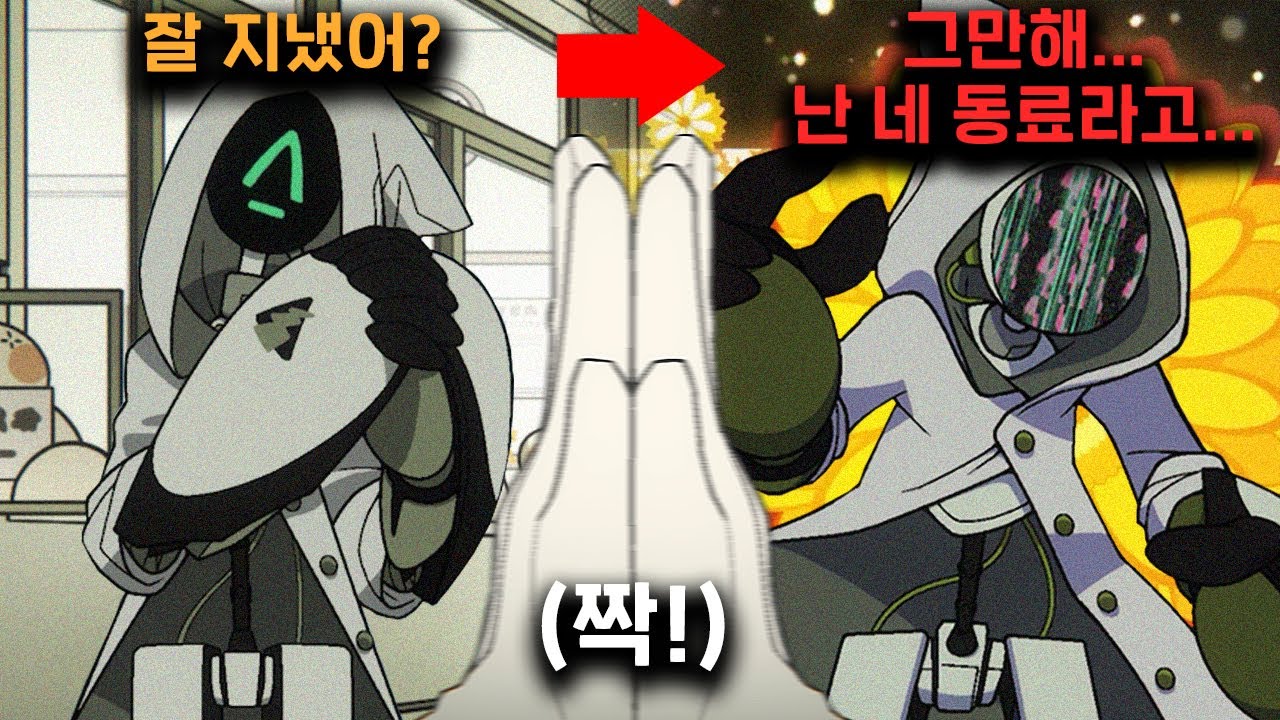 박수 한번으로 상대방을 조작할 수 있는 존재가 폭주하게 된다면...? -  마인드핵 챕터4 스토리