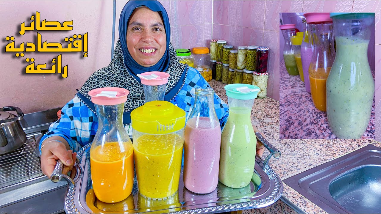 5 من أروع العصائر الإقتصادية سهلة التحضير و صحية 100%