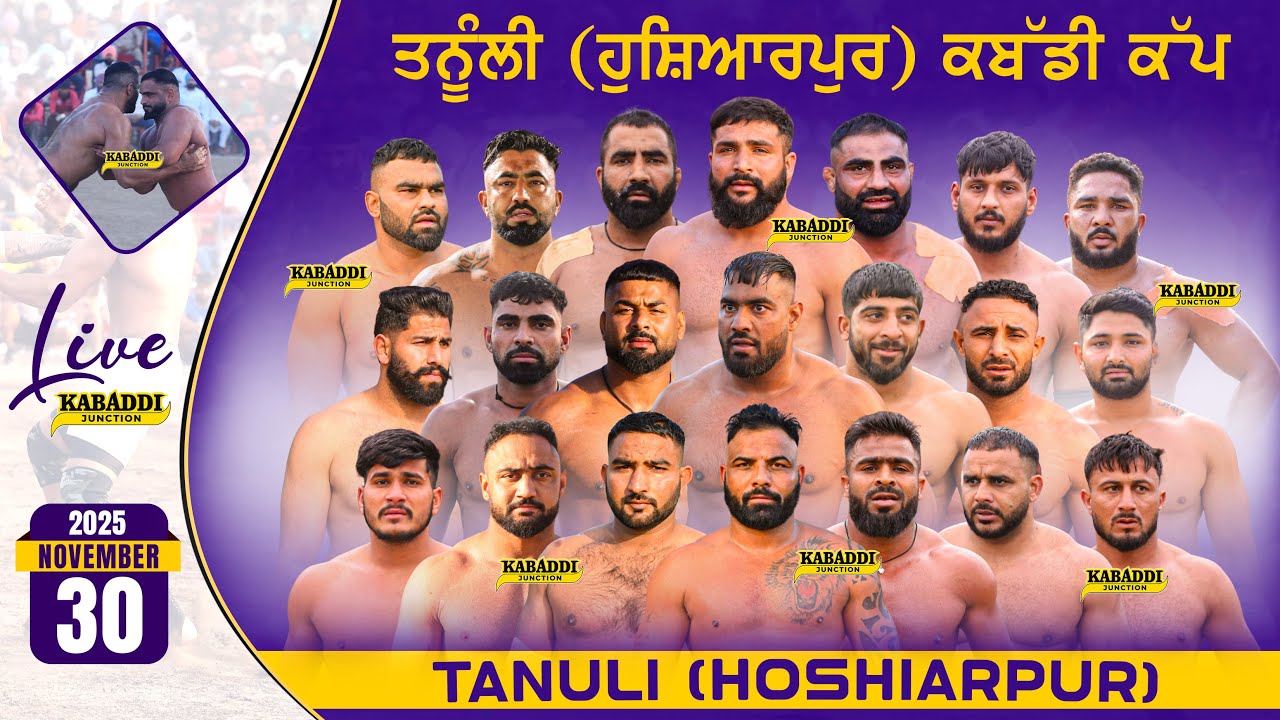 🔴[Live] Tanuli (Hoshiarpur) Kabaddi Cup 30 Nov 2025 | #livekabaddi #kabaddilivetoday