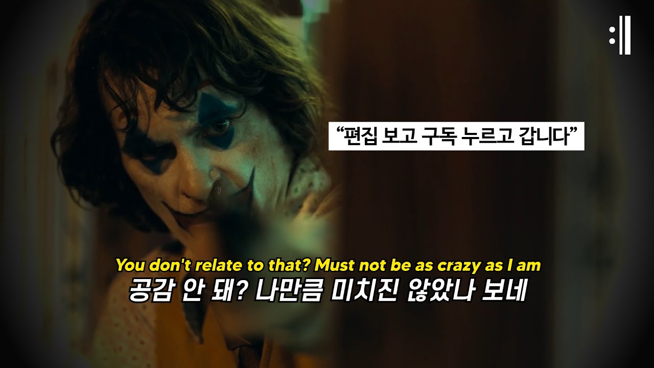 😂조커는 이 노래로 완성임... ㄹㅇ | 𝙉𝙁 - 𝙏𝙝𝙚 𝙎𝙚𝙖𝙧𝙘𝙝 [가사/한글 번역]