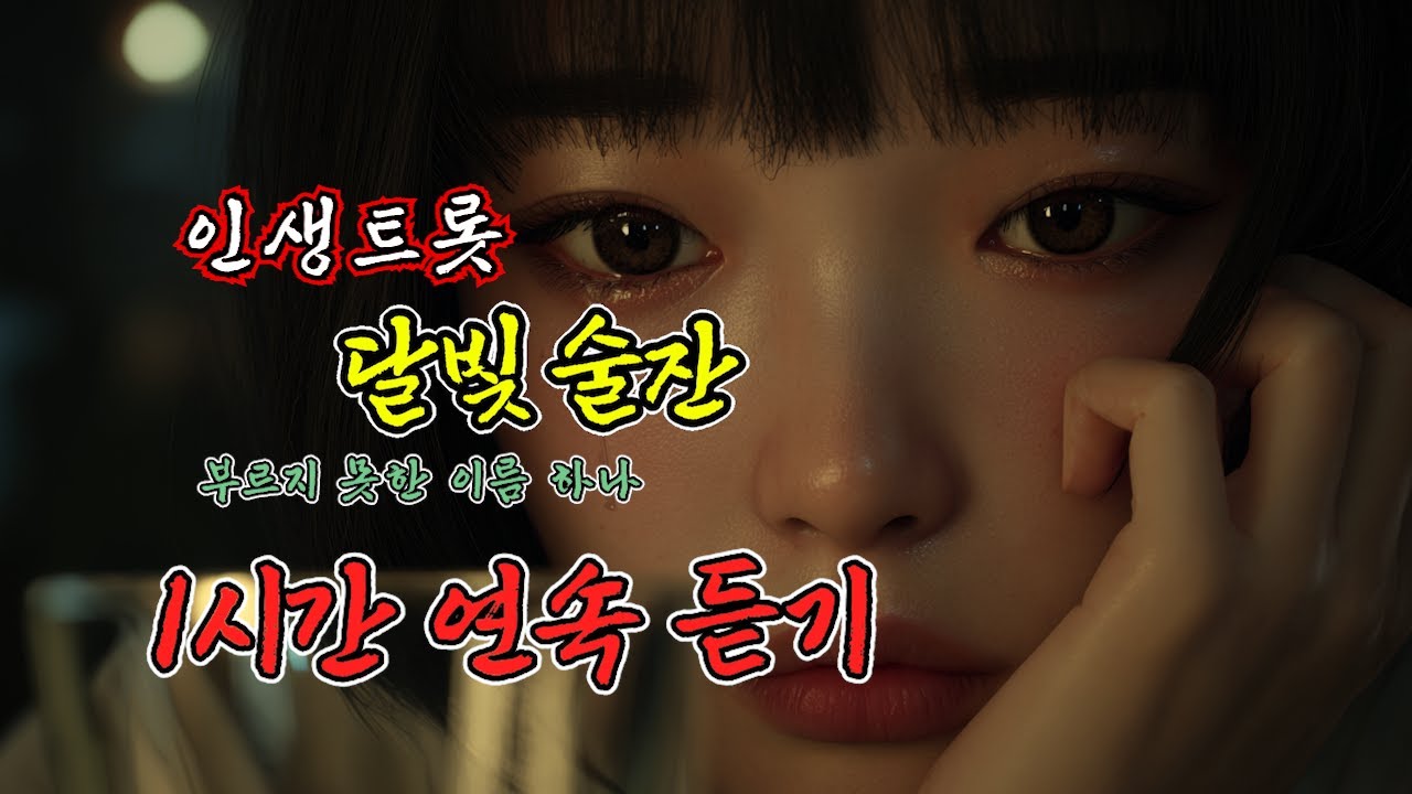 (1시간 연속듣기) 