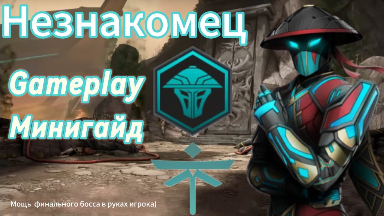 Геймплей и минигайд сета 