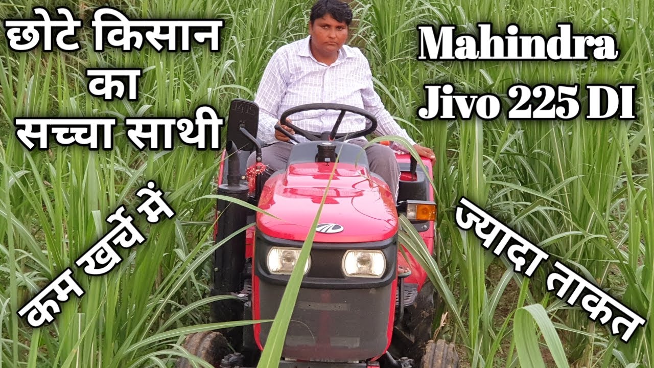 छोटा पैकेट बड़ा धमाका, Mahindra Jivo 225 DI 20 Hp 2 Cylinder Powerfull Mini Tractor