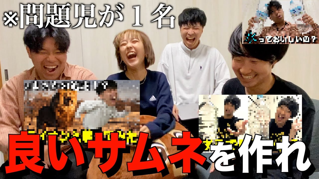 良いサムネ選手権やったら面白すぎたwww