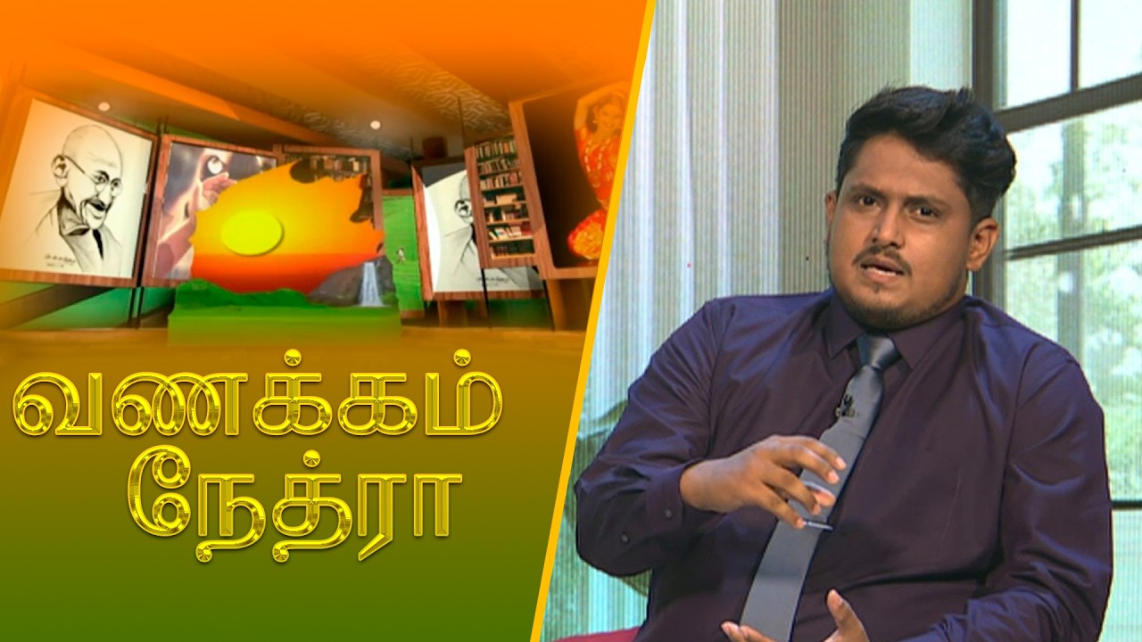 Vanakkam Nethra | வணக்கம் நேத்ரா | 2026-02-27 | Nethra TV