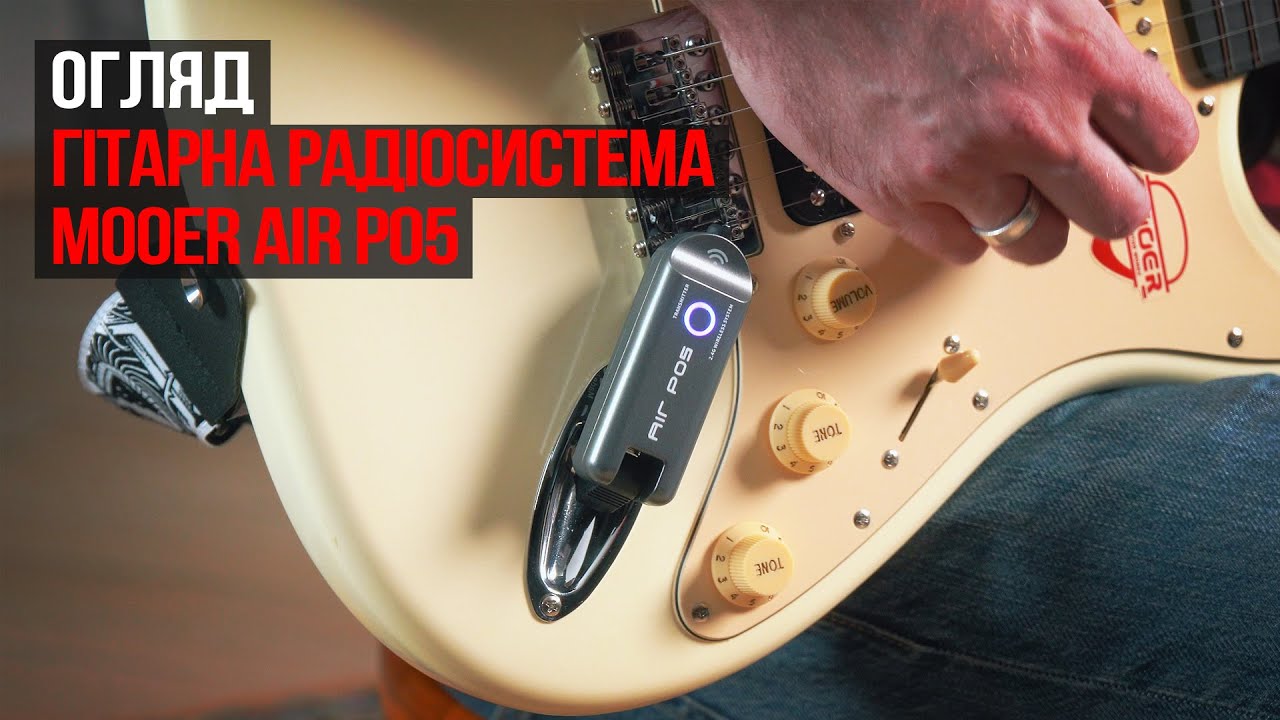 Гітарна радіосистема Mooer Air P05 | Огляд від музичного магазину JAM