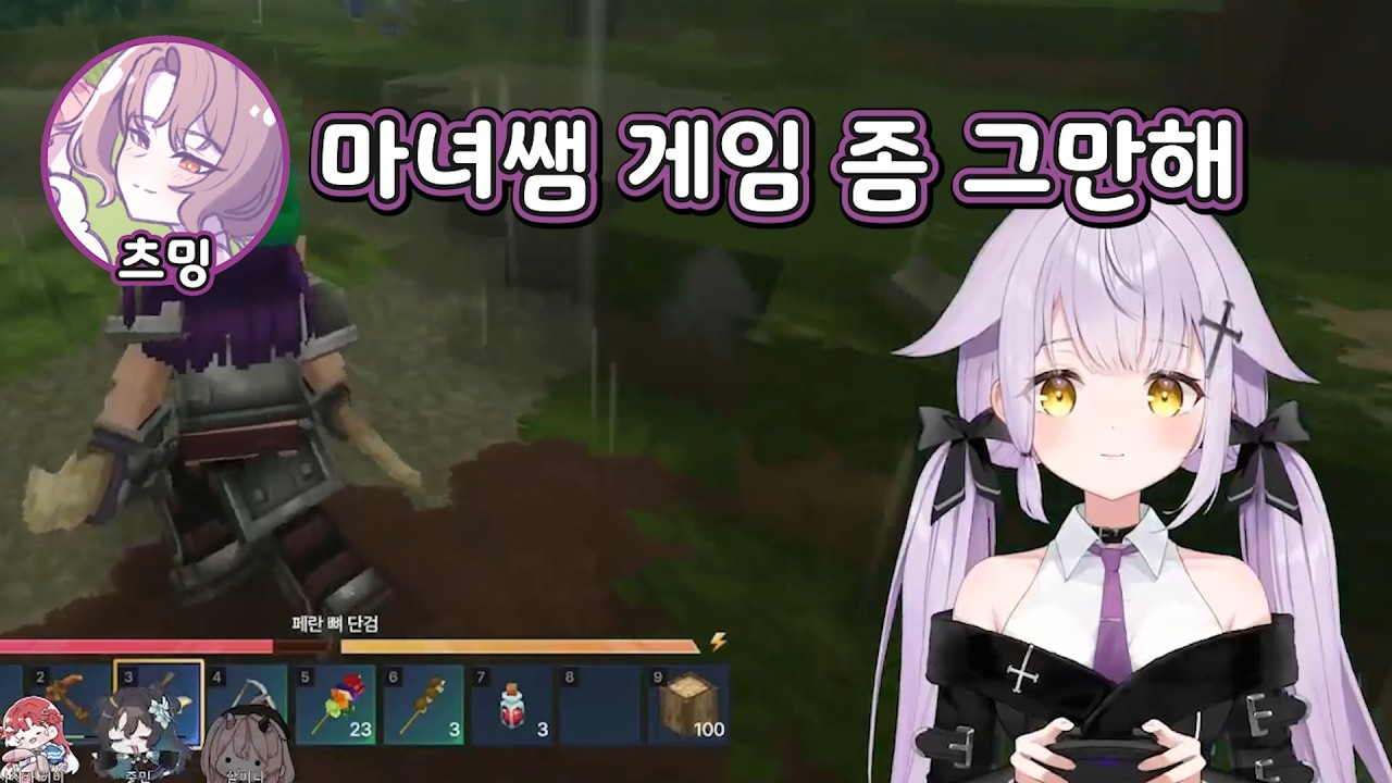 《먼데이푸쉬즈》 게임 중독 마녀