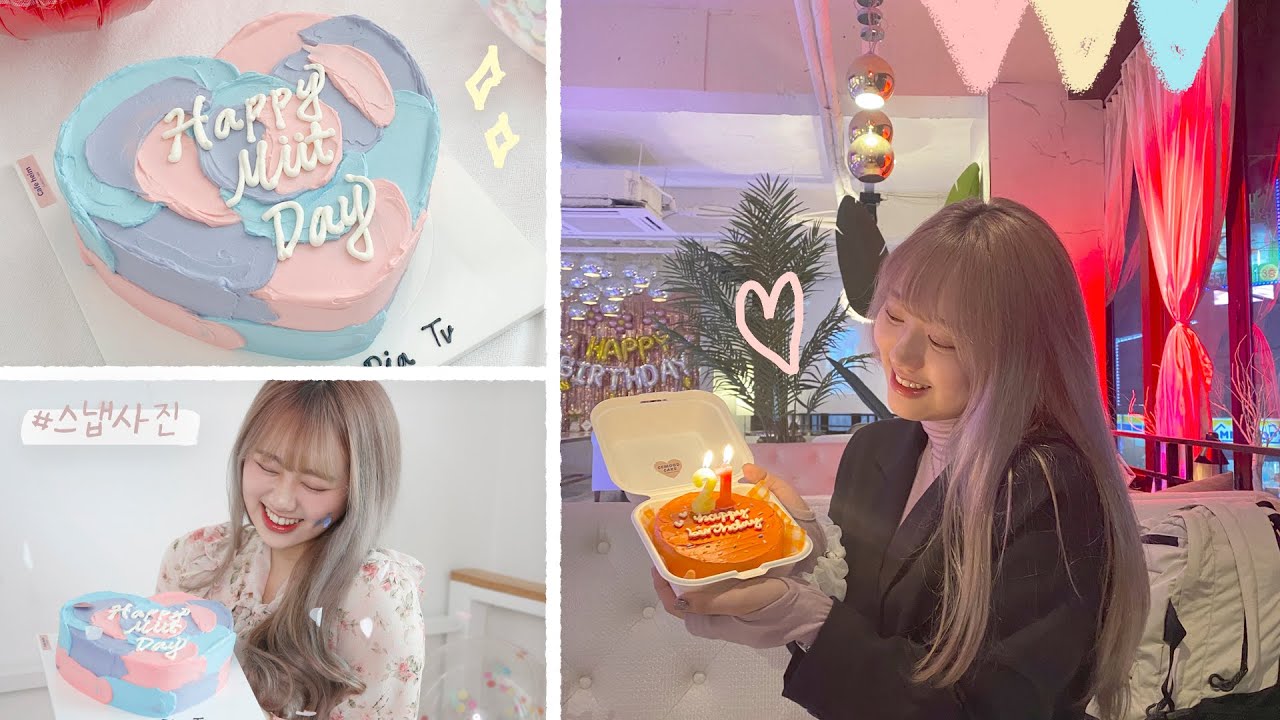 21번째 생일 브이로그🍰 생일맞이 스냅사진📸  | 생일파티 [미트]