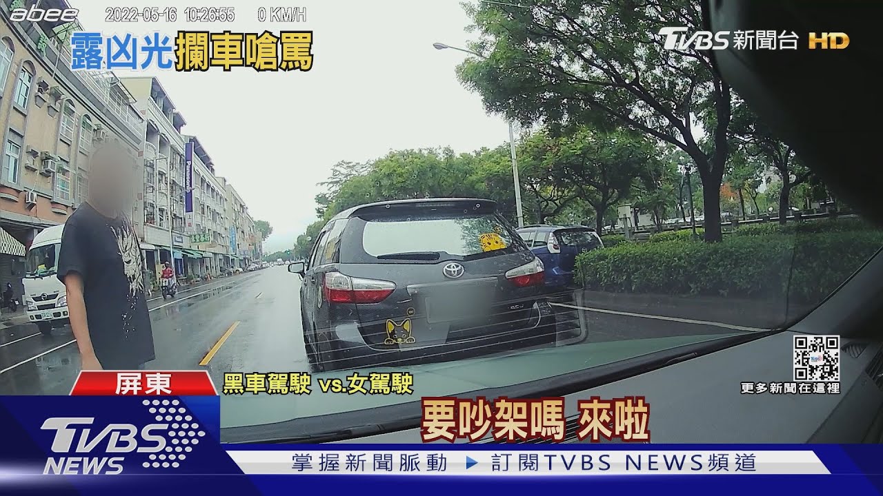 火爆男違規超車被按喇叭 急煞!停路中怒嗆將挨罰｜TVBS新聞