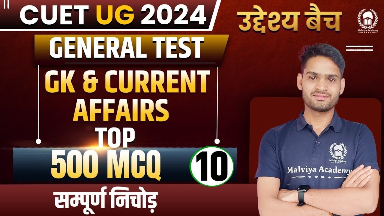 General Test GK & Current Affairs Top 500 MCQ Part-10|उद्देश्य बैच|CUET 2024 General Test|Kundan Sir
