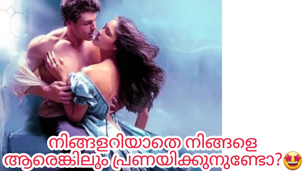 ||നിങ്ങളറിയാതെ നിങ്ങളെ ആരെങ്കിലും പ്രണയിക്കുനുണ്ടോ?|| WHO HAS A SECRET CRUSH ON YOU ?