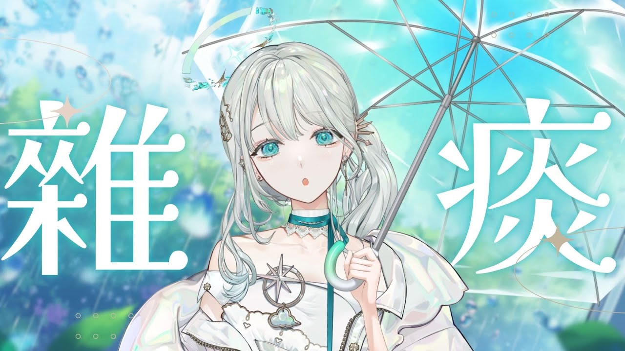 【雜談】周一時光！來聊一下上禮拜的尾牙（？）𓂃🌥️｜雲隙光．kumosuki