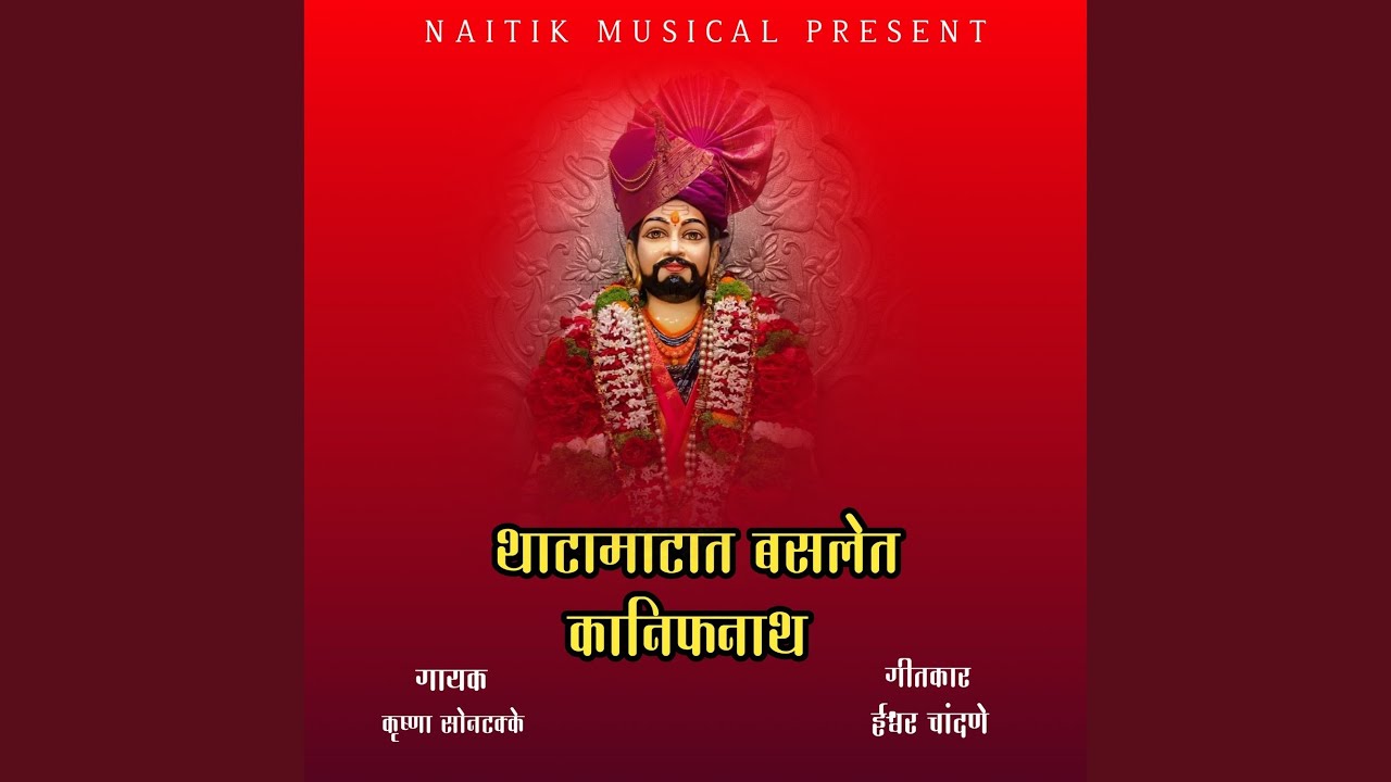 Thatat Basle Kanifnath