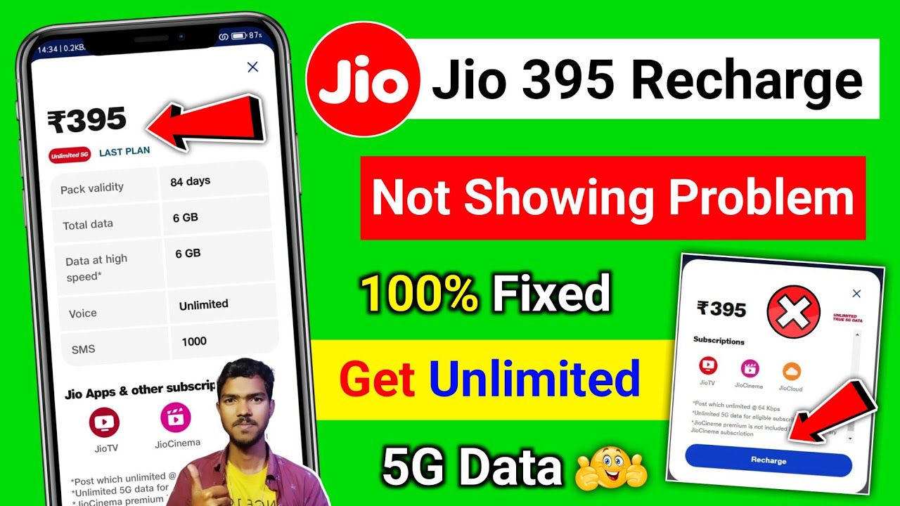 jio 395 plan unlimited 5g not showing | jio 395 plan not showing | jio 395 plan recharge kaise kare