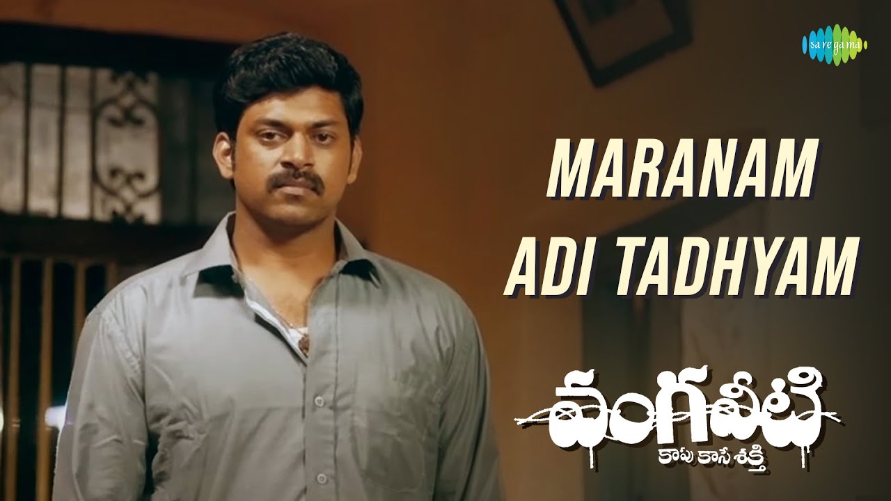 Maranam Adi Tadhyam Video Song | Vangaveeti | Ram Gopal Varma | Sandeep, Vamsee, Kautilya