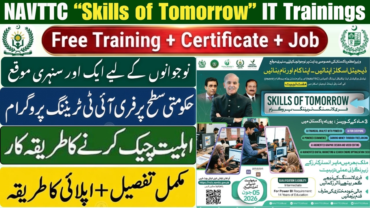NAVTTC New Courses 2026 | NAVTTC Registration Form Online Apply | NAVTTC Freelancing Course 2026