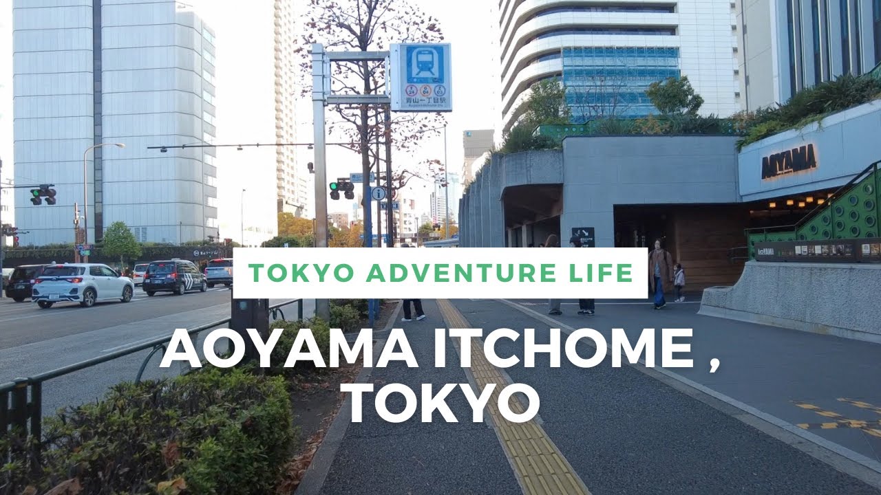 Walking Around Tokyo (Aoyama Itchome) 青山一丁目