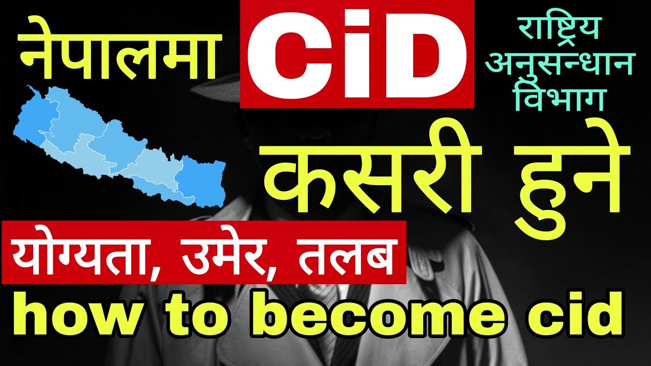 rastriya anusandhan bibhag vacancy 2081 | sahayak suchak vacancy | gk iq loksewa plus