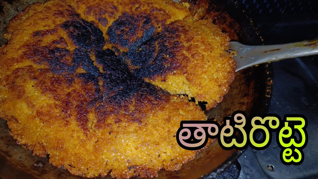 తాటిరొట్టె || గోదావరిజిల్లా famous recipe || Thati rotti recipe in telugu#thatirotti#godavariruchulu